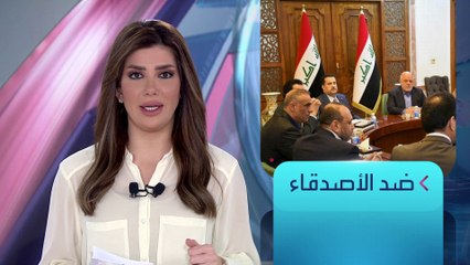 الساعة 60 | عدم محاسبة الدواعش.. تصريحات للعبادي تهز العراق
