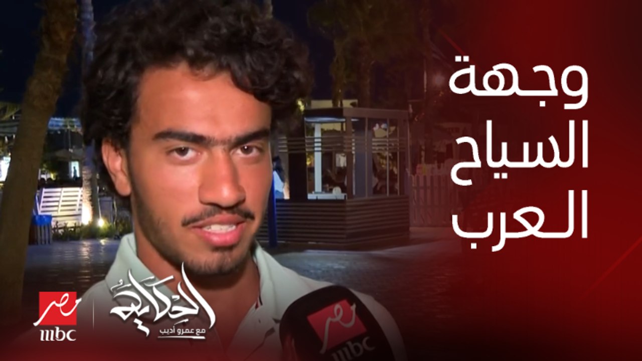 مصر وسواحلها ومناطقها الأثرية.. الوجهة المفضلة للسياح العرب