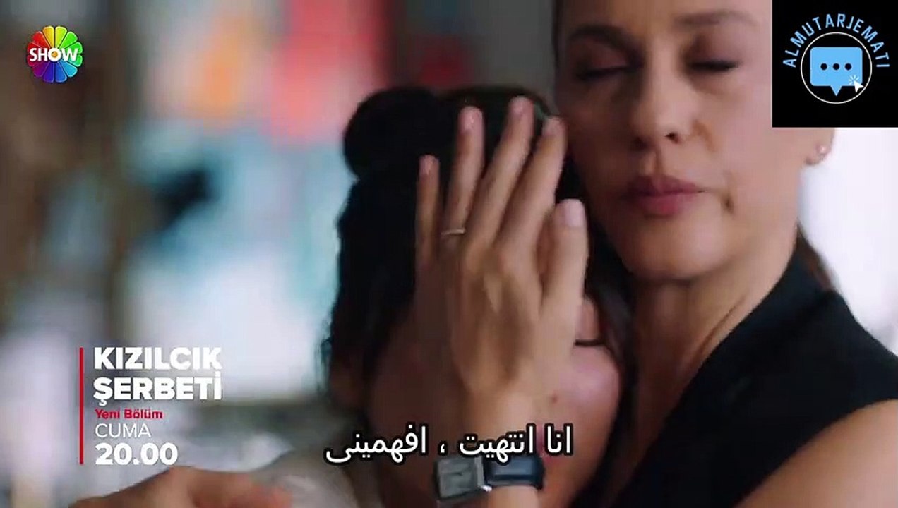 اعلان مسلسل شراب التوت الحلقة 33 اعلان 1 مترجم