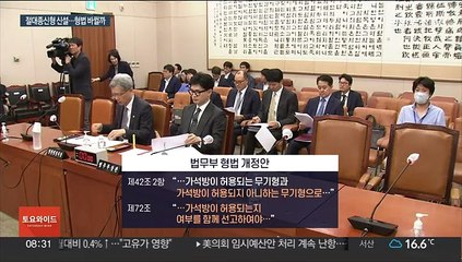 입법예고 끝난 '가석방 없는 종신형'…찬반 논란은 여전