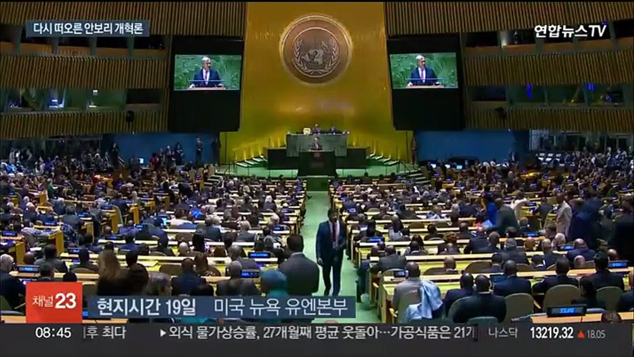 신냉전에 발목 잡힌 유엔…'안보리 개혁론' 분출하지만…