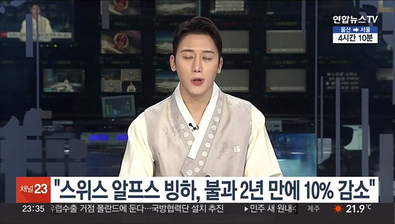 "스위스 알프스 빙하, 불과 2년 만에 10% 감소"