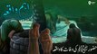 Hazrat Mohammed Saw Ki Wafat Ka Waqia | Hazrat Aliؓ Ne Kya Kaha | Heart Touching Story | Islamic Stories | Prophet Stories | Qtuber Urdu