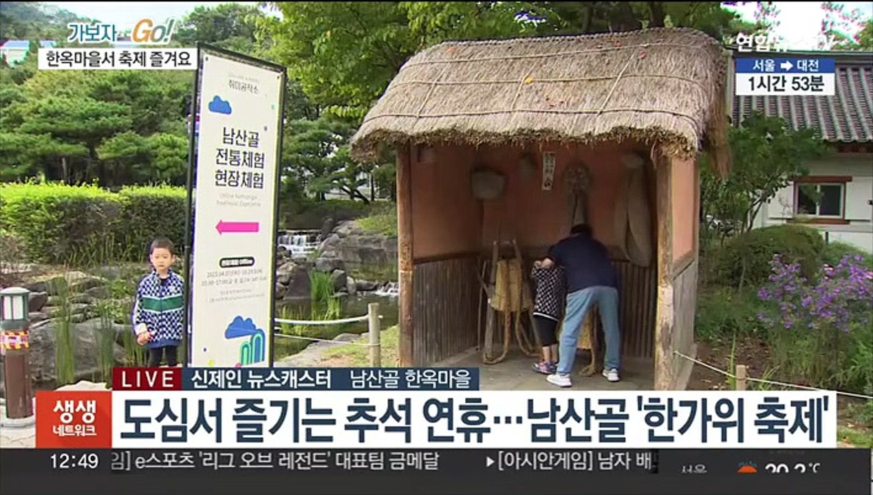 한옥마을에서 한가위 축제…추석 나들이객 '북적'