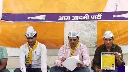 विदिशा: आम आदमी पार्टी के नेताओं ने दिया धरना, जताया विरोध