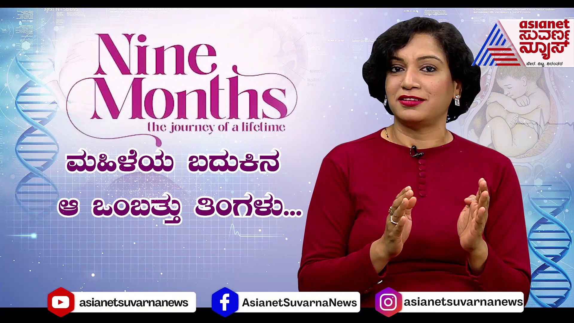 ಮಗುವಿಗೆ ಎಷ್ಟು ಸಮಯ ಎದೆ ಹಾಲು ಕೊಡೋದು ಆರೋಗ್ಯಕ್ಕೆ ಒಳ್ಳೆಯದು