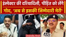 Ujjain Case: Mahakal Police की दरियादिली, TI Ajay Verma ने ली लड़की की जिम्मेदारी | वनइंडिया हिंदी