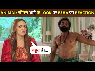 Esha Deol's Surprising Reaction to Bobby Deol's New Look in Animal 🎬