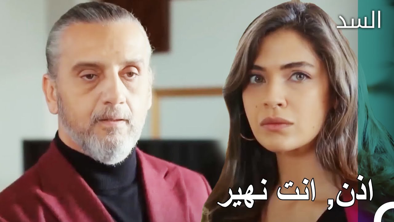 لقاء هاكان ونهير - مسلسل السد الحلقة 43