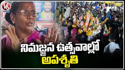 Sad Incidents In Ganesh Immersion Celebrations Around In Hyderabad | V6 News