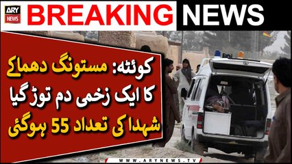 Mustang b**st died, number of martyrs has reached 55