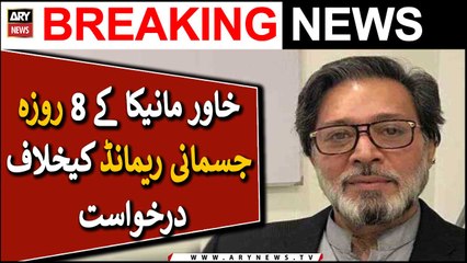 Khawar Maneka physical remand case adjourned again