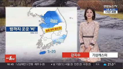 [날씨] 귀경길, 밤까지 중부 중심 '비'…내일 맑고 선선