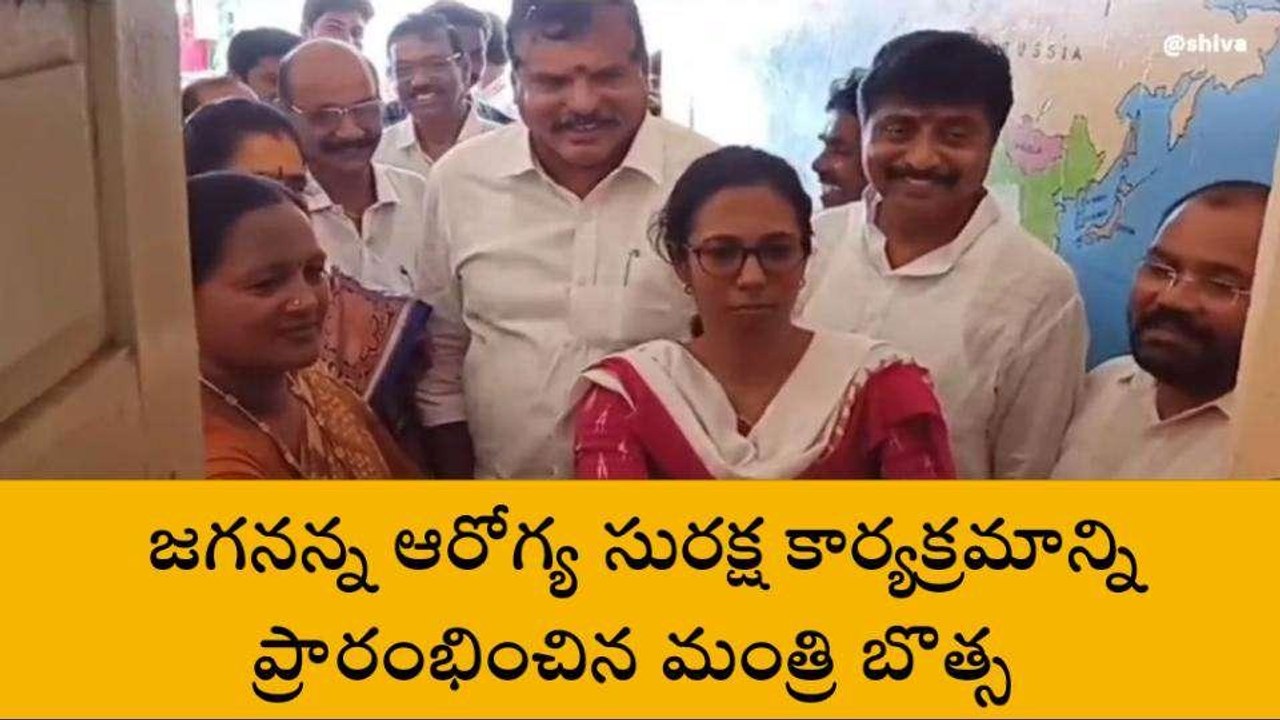 విజయనగరం: జిల్లా ప్రజలకు మంత్రి బొత్స పిలుపు