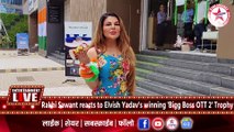 Rakhi Sawant reacts to Elvish Yadav's winning 'Bigg Boss OTT 2' Trophy