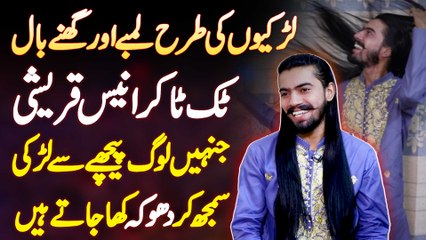 Anees Qureshi Tik Toker - Larkiyon Ki Tarah Lambe Ghane Baal - Log Larki Samajh Kar Dhoka Kha Jate