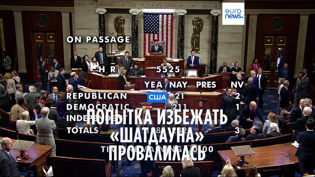 США: новый финансовый год без финансов?