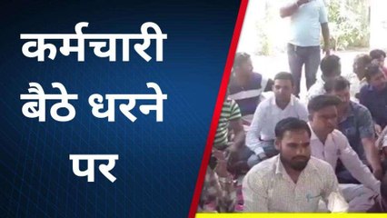फिरोजाबाद: वेतन की मांग को लेकर विद्युत विभाग के कर्मचारी बैठे धरने पर
