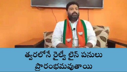వికారాబాద్: రైల్వే లైన్ కల నెరవేరనుంది..