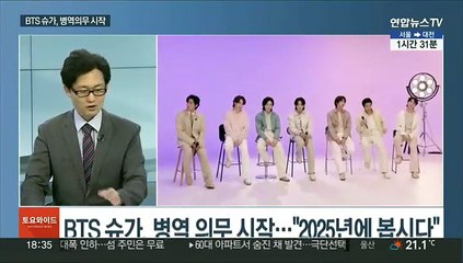 [토요와이드] BTS 정국, 새 싱글 '3D' 발표…연타석 홈런 예고
