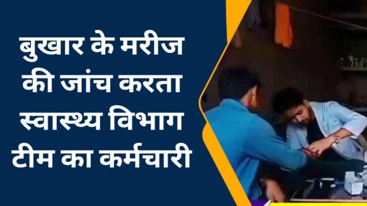 बाराबंकी में अलर्ट! एक मरीज में डेंगू की हुई पुष्टि; मचा हड़कंप