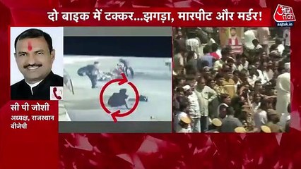 Jaipur Tension: Weak law & Order responsible, says CP Joshi