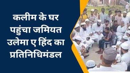 प्रेम प्रसंग में युवक की पीट-पीट कर हत्या, जमीयत ने पीड़ितों को दी 50000 की मदद