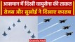 Bhopal Air Show: Air force की ताकत देख लोग हैरान, Fighter Planes ने दिखाए करतब | वनइंडिया हिंदी