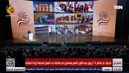 "تريليون جنيه".. رئيس الوزراء يوضح حجم الإنفاق وما قامت به الدولة لمواجهة تدهور منظومة التعليم