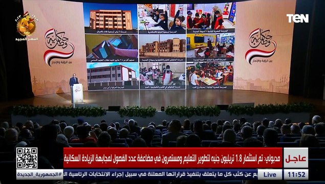تريليون جنيه .. رئيس الوزراء يوضح حجم الإنفاق وما قامت به الدولة لمواجهة تدهور منظومة التعليم