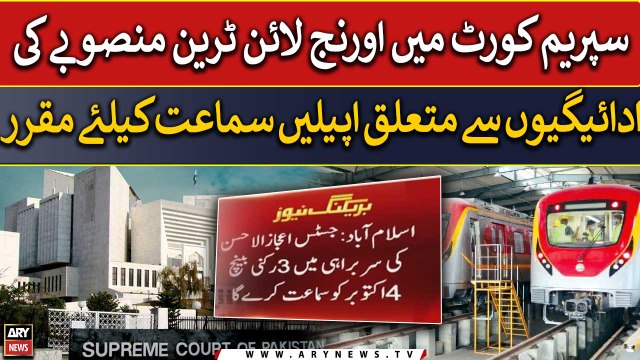 Orange Line Train: Appeals related to payments set for hearing in SC