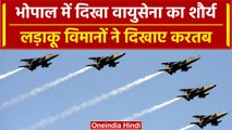 Bhopal Air Show: Air force ने दिखाई अपनी ताकत | Fighter Planes | वनइंडिया हिंदी #Shorts