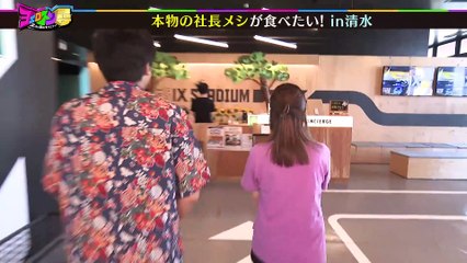 ヨエロスン 本物の社長メシは進化系ハンバーグ＆バーチャルアイドル登場！