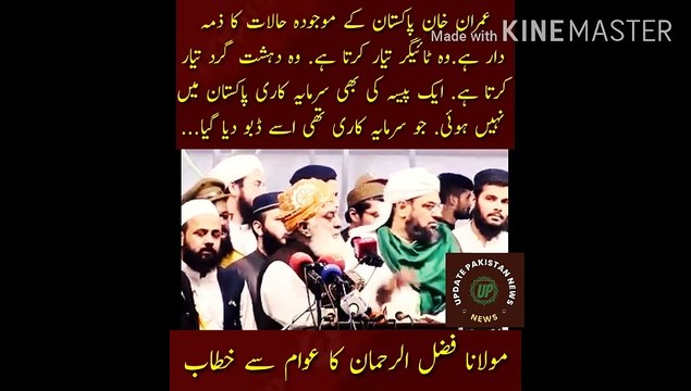 he produces tigers... he produces terrorists | Imran Khan is responsible for the current situation in Pakistan... he produces tigers... he produces terrorists... not even a penny has been invested in Pakistan... he has sunk the investment that was there.