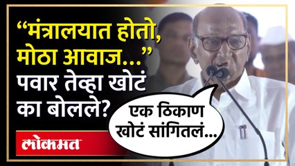 Download Video: शरद पवार मुख्यमंत्री, मुंबईत बॉम्बस्फोट, काय घडलं होतं? Sharad Pawar on Mumbai Bomb Blast | AM4