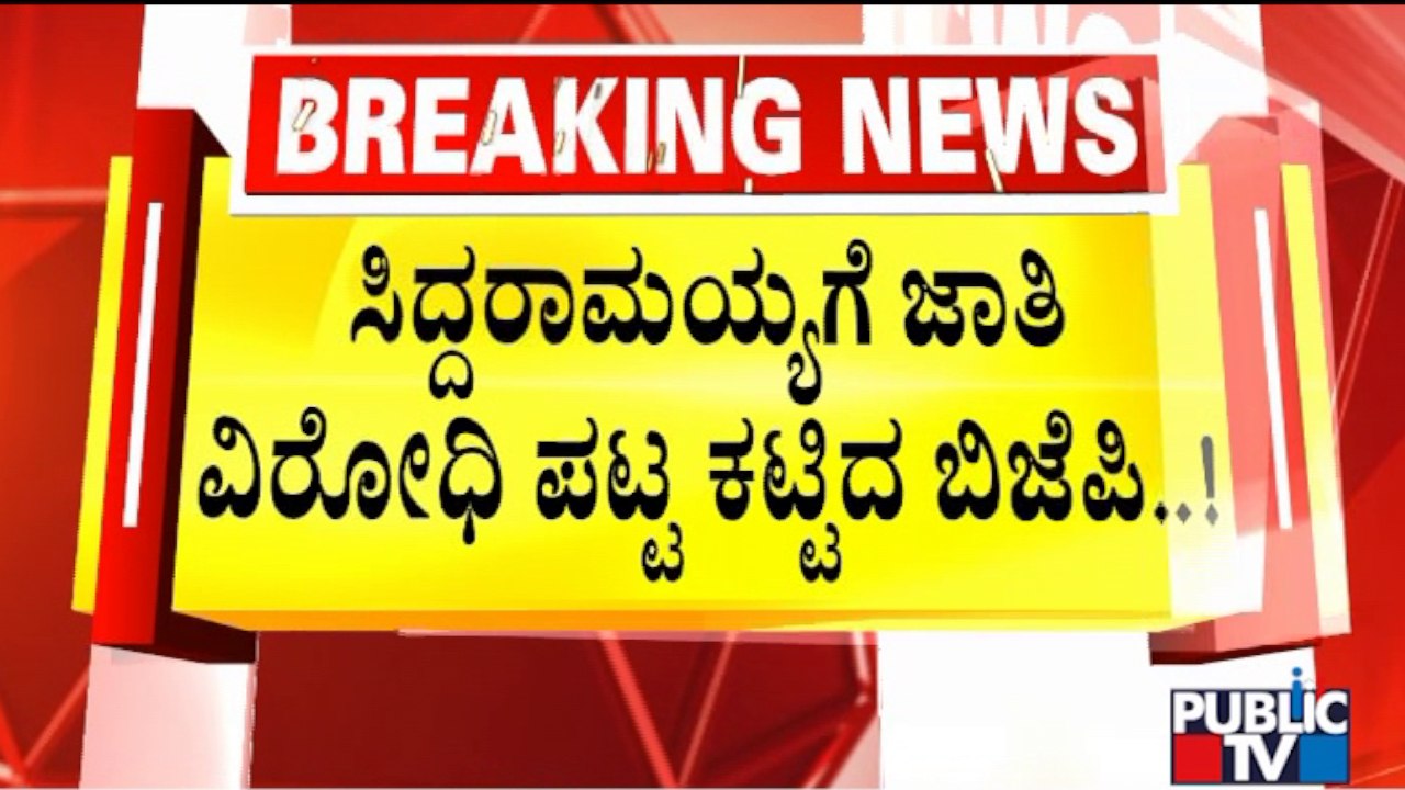 Shamanur Shivashankarappa Says Lingayats Are Neglected In The Government; Siddaramaiah Hits Back