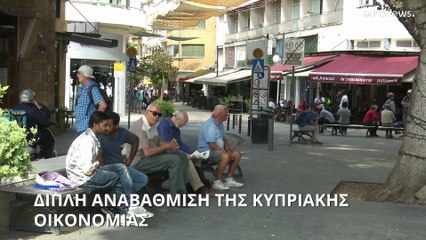 Moody’s: Διπλή αναβάθμιση της κυπριακής οικονομίας