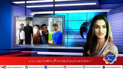 Good News Mianwali | New Channel Launch | 2023 | Muhammad Daniyal Bin Saeed | Mianwali Rang Digital