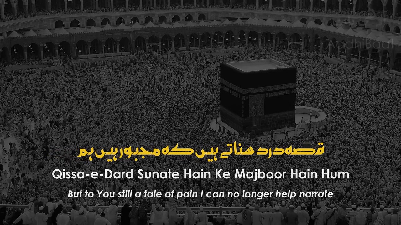 Baang-e-Dara_ 105 _ Shikwa _ The Complaint _ Allama Iqbal _ Iqbaliyat _ AadhiBaat-(1080p)
