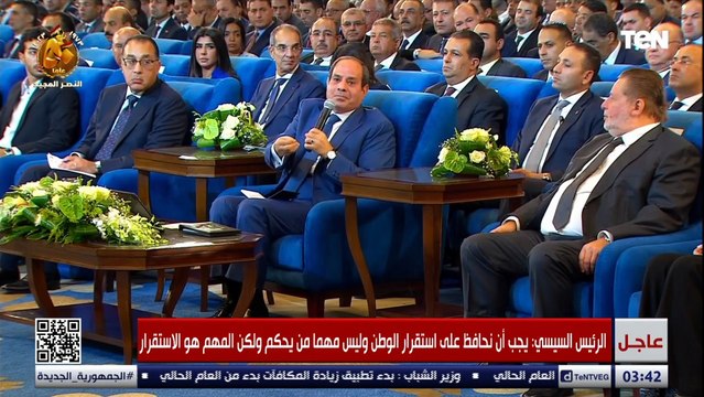 الرئيس السيسي: تكلفة المعاشات حتى 2050 حوالي 45 تريليون جنيه سيتم دفعهم من ميزانية الدولة
