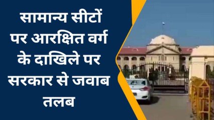 मेडिकल कॉलेज में सामान्य सीटों पर आरक्षित वर्ग के दाखिले पर सरकार से जवाब-तलब