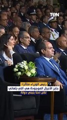 رئيس الوزراء متأثرا: جايز الأجيال الموجودة هي اللي بتعاني ..لكن احنا بنبني دولة