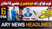 ARY News 6 PM Headlines 30th Sept 2023 | Petrol Sasta - Good News | Prime Time Headlines