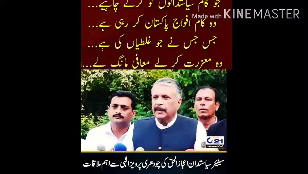 What should be done by the politicians |  What should be done by the politicians... that is what the Pakistan Army is doing... whoever has committed the mistakes... should apologize... and say we have taken Pakistan forward in a calm manner.