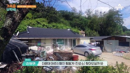 난 아픈 데 없어♨ 고난도 어르신(?)을 진료하라! 넘어지면서 왼쪽으로 틀어진 허리?