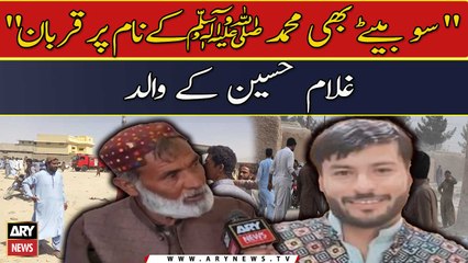 "100 Betay Bhi Muhammad ﷺ Ke Naam Par Qurban," Ghulam Hussain ke waalid