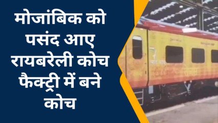 रायबरेली: वैश्विक स्तर पर बढ़ी रायबरेली रेल कोच फैक्ट्री के कोचों की मांग, देखिए पूरी खबर