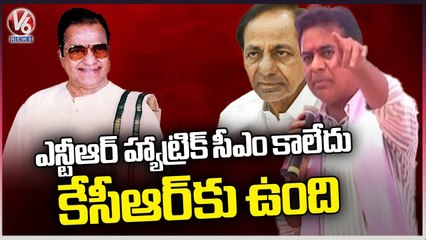 NTR Did Not Become a Hat Trick CM, But KCR Has A Chance To Hit Hat Trick   _ KTR _ V6 News
