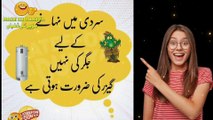 funny latifay in Urdu funny jokes