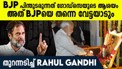മധ്യ പ്രദേശിൽ ജനങ്ങൾ വിധി എഴുതും ശക്‌തമായി തുറന്നടിച്ച് Rahul Gandhi